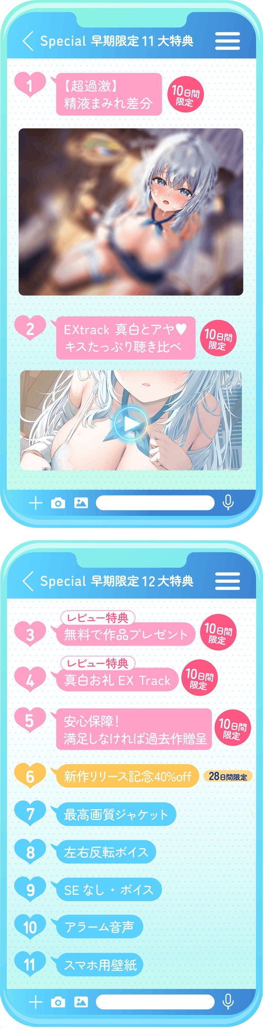 ✅3月29日まで早期11大特典✅【ベロチュー特化】キスハメ彼女♡～