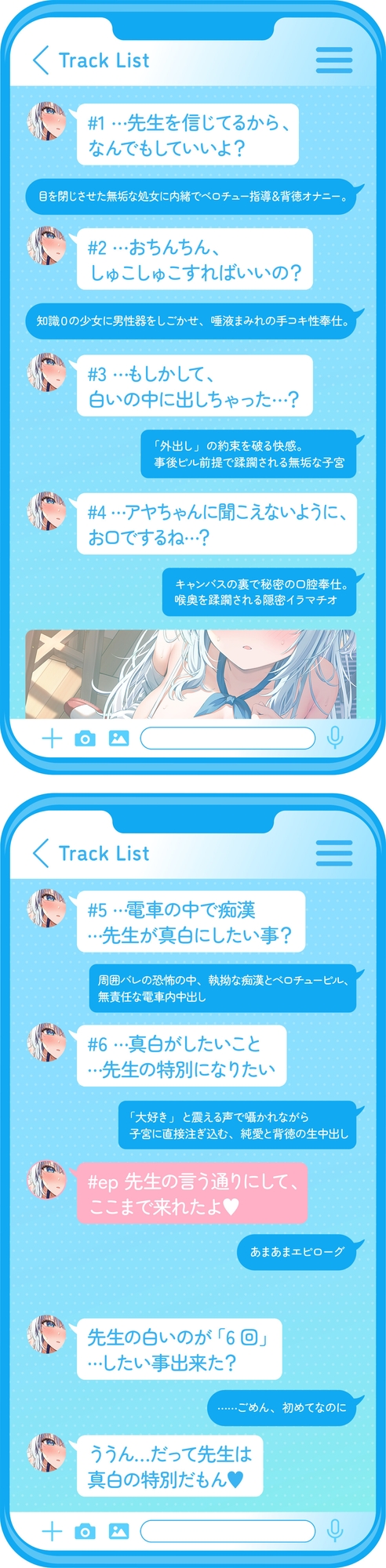 ✅3月29日まで早期11大特典✅【ベロチュー特化】キスハメ彼女♡～