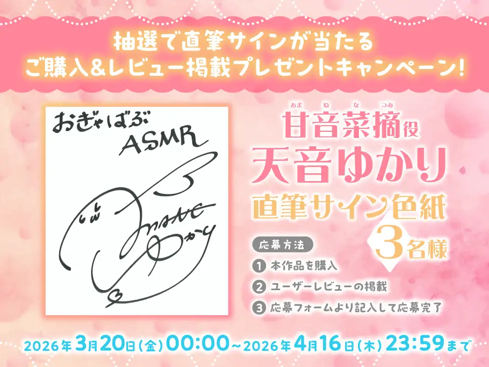 【心音・胎内音・おぎゃ】おぎゃばぶASMR～人生巻き戻されたらキミを大好きすぎるママがトロトロに甘やかしてくる件。そして胎内へ～【CV:天音ゆかり】 [電撃G's magazine] | DLsite 同人 - R18