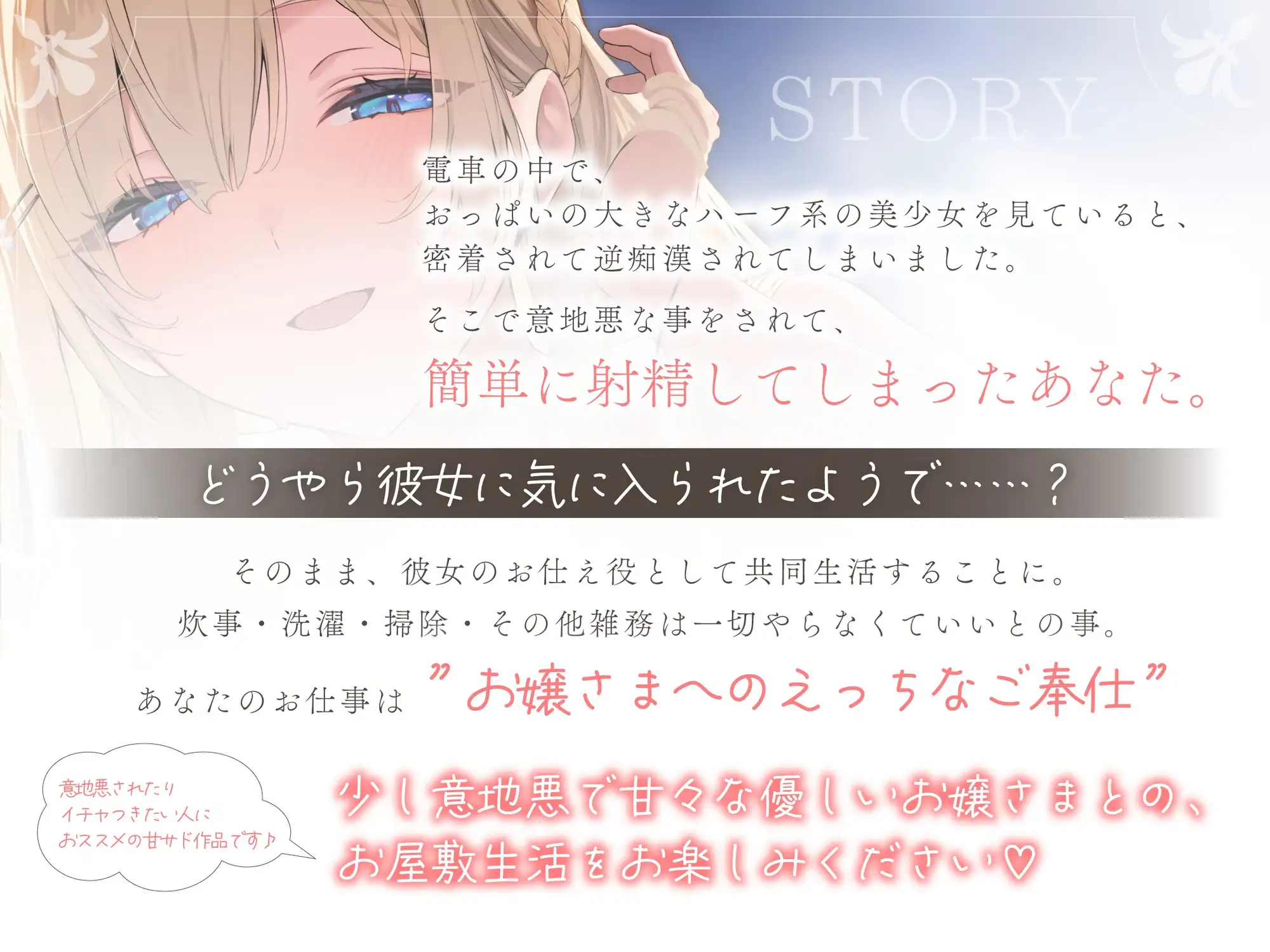 【意地悪×あまあま】色白Hカップ♡ふわふわボディーの意地悪ハーフお嬢様と甘サドお屋敷おま〇こ生活 [Real Time] | DLsite 同人 - R18