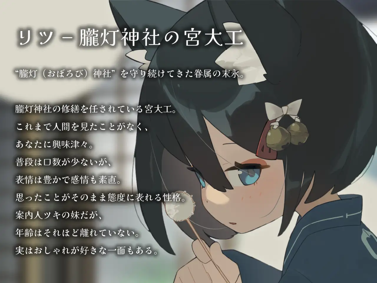 きつねのリツにいやされる [Meltyshape(メルティシェイプ)] | DLsite 同人 - R18