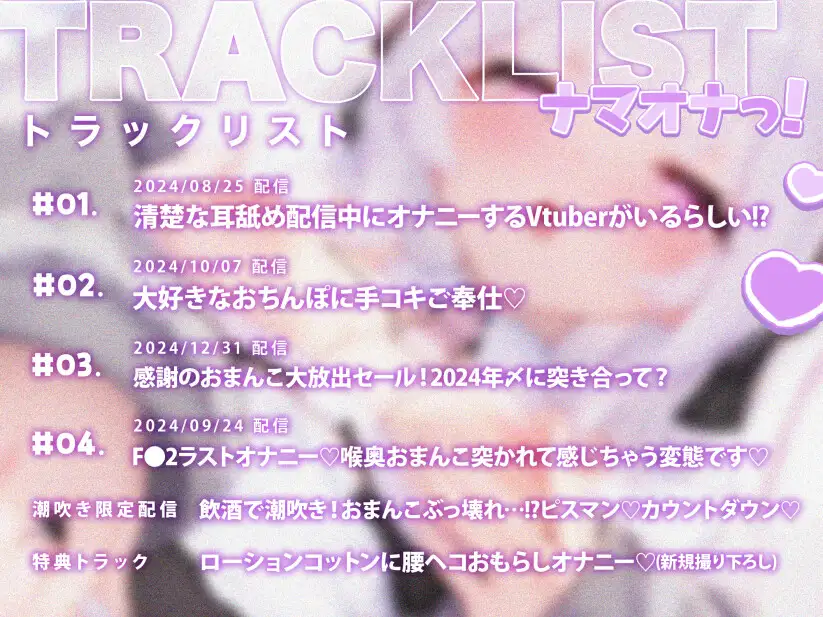 《オナニー実演》ナマオナっ！2024年オナニー生配信アーカイブ集！潮吹きからオナサポまで♪エッチシーンだけまとめました✨✨ [オウカチャン!] | DLsite 同人 - R18