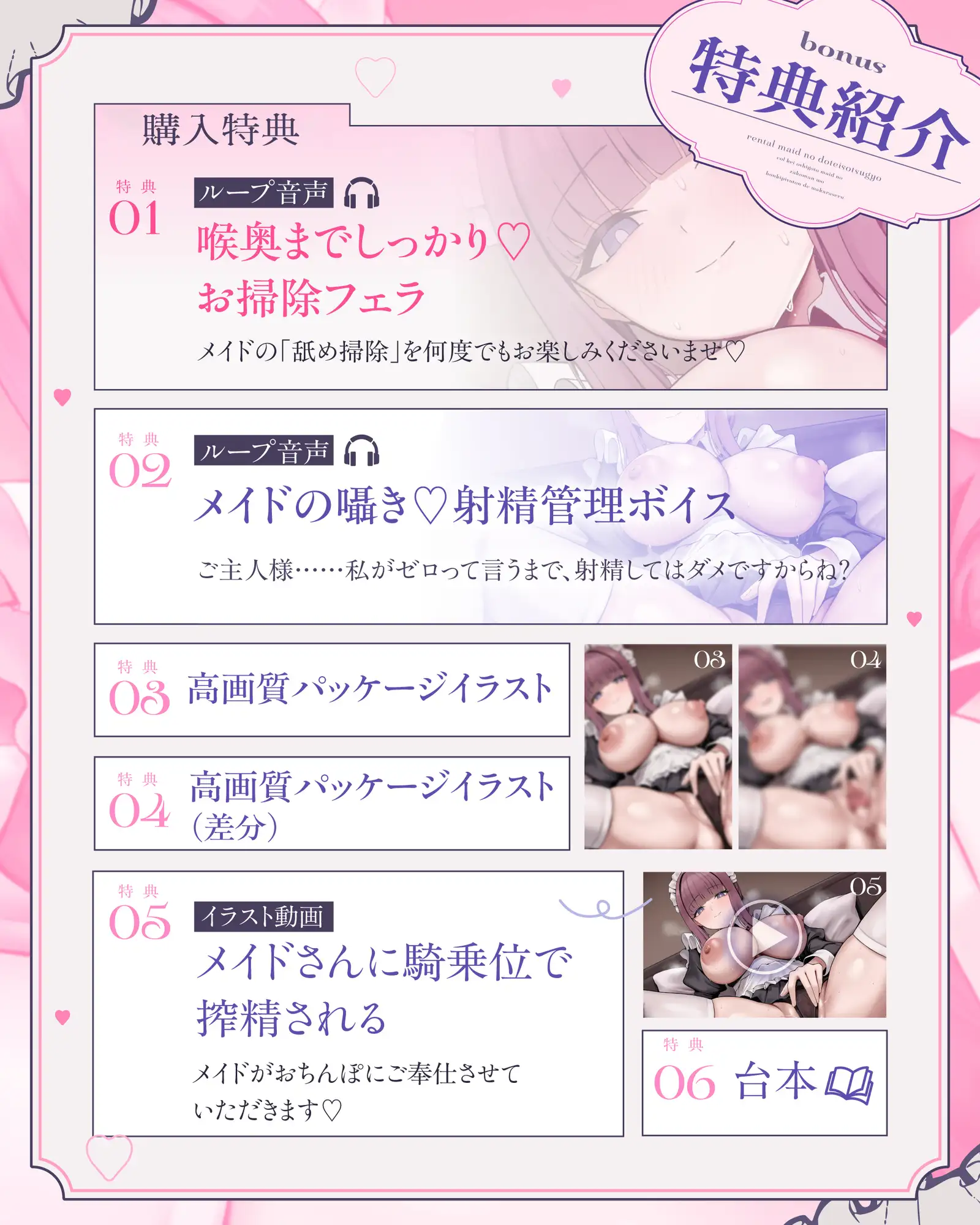 レンタルメイドの《童貞卒業》ご奉仕サービス♡～クール系お仕事メイドの雑魚マンを本気ピストンで理解らせる～ [ぐらまらす工房] | DLsite 同人 - R18