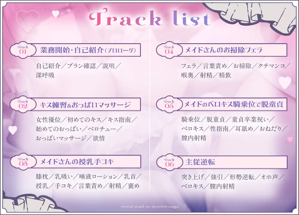 レンタルメイドの《童貞卒業》ご奉仕サービス♡～クール系お仕事メイドの雑魚マンを本気ピストンで理解らせる～ [ぐらまらす工房] | DLsite 同人 - R18