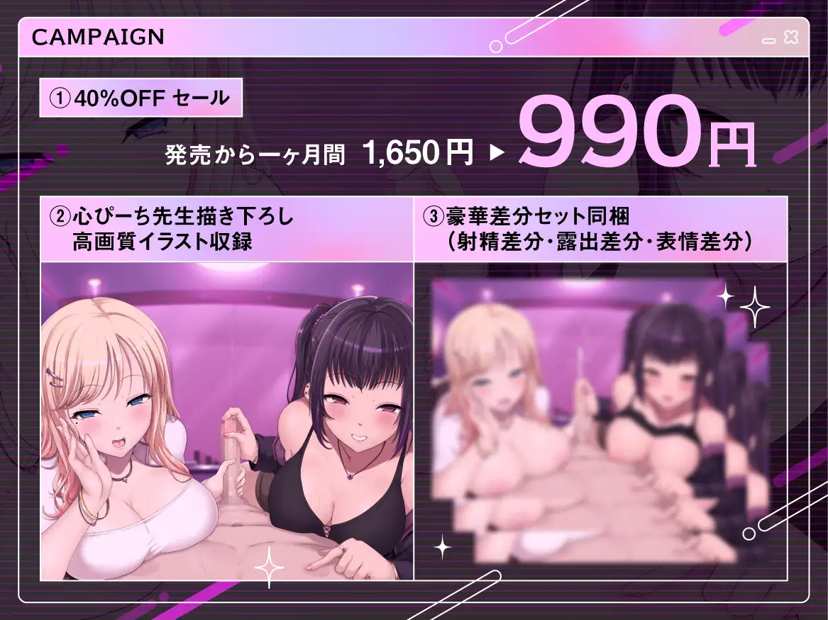 裏垢おふぱこギャル 系統ちがいの処女ギャル2人と”逆レ確定オフ会” そのまま共同独占でガッツリ搾精させられる話 [大淫帝国(ドエロエンパイア)] | DLsite 同人 - R18