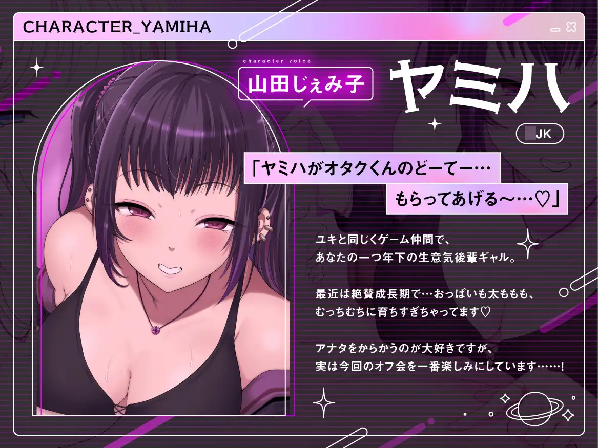 裏垢おふぱこギャル 系統ちがいの処女ギャル2人と”逆レ確定オフ会” そのまま共同独占でガッツリ搾精させられる話 [大淫帝国(ドエロエンパイア)] | DLsite 同人 - R18