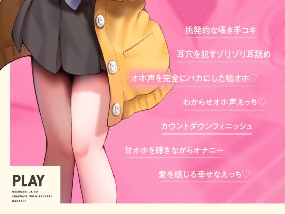 ✅️3/29まで限定特典✅️【オホ声⼊⾨】⾳声作品をバカにしてきたメ○ガキJKと幸せを見つける話【KU100】⚠️前作が90%OFFのセール中⚠️ [カシカトリップ] | DLsite 同人 - R18