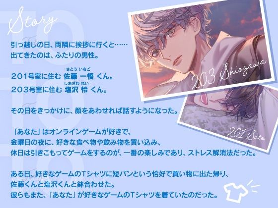 Today To Tonight 〜塩沢くんに、塩対応されちゃいました〜