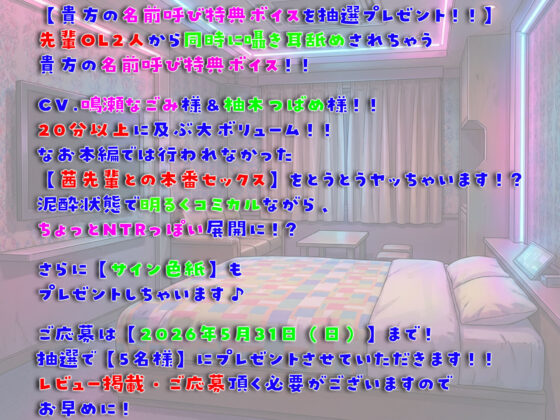 泥●暴走ワンナイトラブ♪翌朝顔面蒼白…!!(゜Д゜;) 普段カタブツなインテリメガネ先輩OLが酒乱ドスケベ豹変♪【酒乱⇔シラフのリバーシブル耳舐め満載!!】