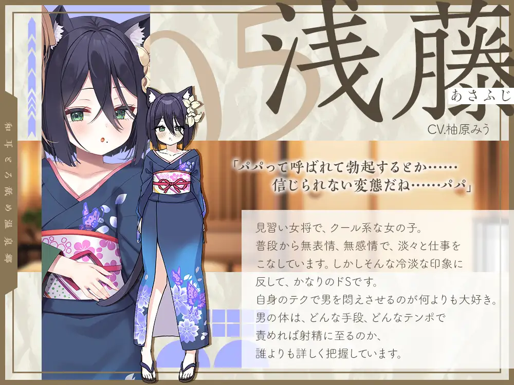 【2026年04月18日迄限定】和耳とろ舐め温泉郷〜至高のケモミミハーレムプレイで、脳イキ絶頂♪ パパ呼び&媚び媚びボイス満載の搾精旅館！ [Whisp] | DLsite 同人 - R18