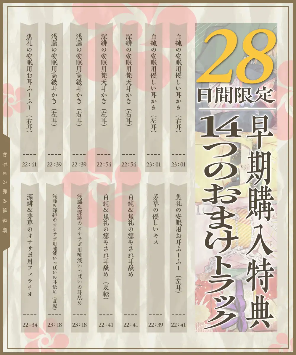 【2026年04月18日迄限定】和耳とろ舐め温泉郷〜至高のケモミミハーレムプレイで、脳イキ絶頂♪ パパ呼び&媚び媚びボイス満載の搾精旅館！ [Whisp] | DLsite 同人 - R18
