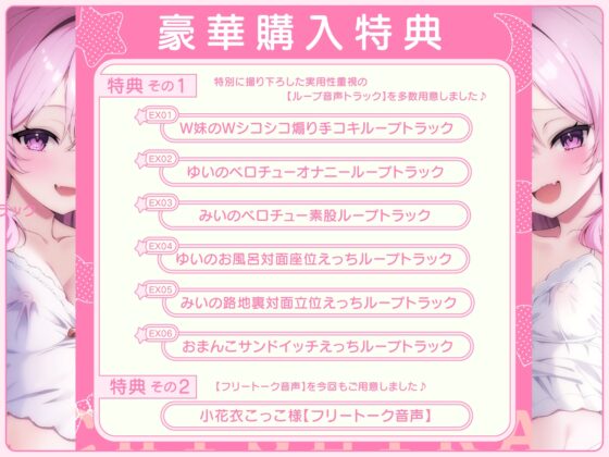 【超密着W囁き】毎日お布団の中に入って甘々誘惑してくるブラコン双子とのイケない夜ふかしエッチ性活♡【もぞもぞフォーリー】 [エモイ堂] | DLsite 同人 - R18
