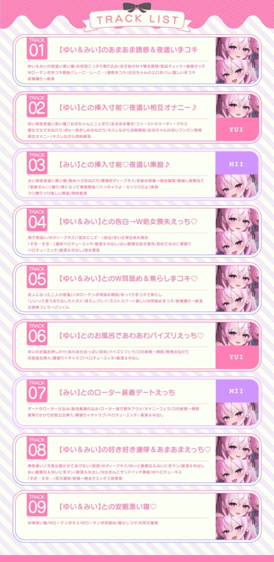 【超密着W囁き】毎日お布団の中に入って甘々誘惑してくるブラコン双子とのイケない夜ふかしエッチ性活♡【もぞもぞフォーリー】 [エモイ堂] | DLsite 同人 - R18