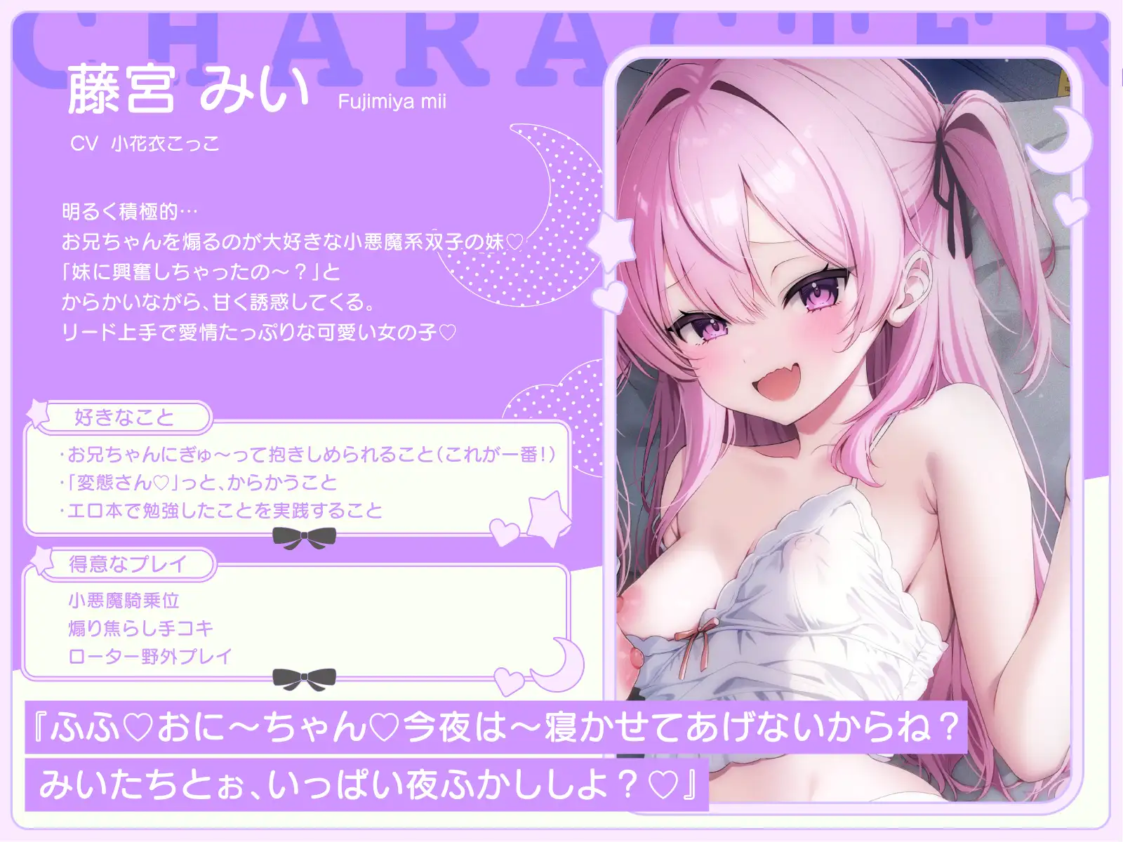 【超密着W囁き】毎日お布団の中に入って甘々誘惑してくるブラコン双子とのイケない夜ふかしエッチ性活♡【もぞもぞフォーリー】 [エモイ堂] | DLsite 同人 - R18