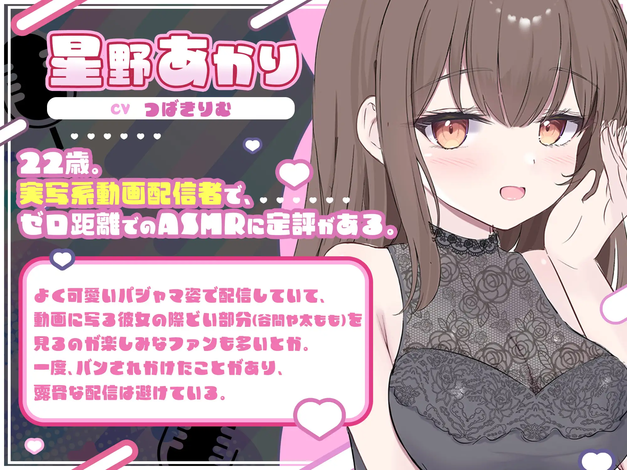 【ナマ配信ASMR2時間44分】配信中ゼロ距離♡耳かき&密着配信で眠気もアソコもムクムク♡〜ASMRライバーズ2〜 [Diebrust(ディーブルスト)] | DLsite 同人 - R18