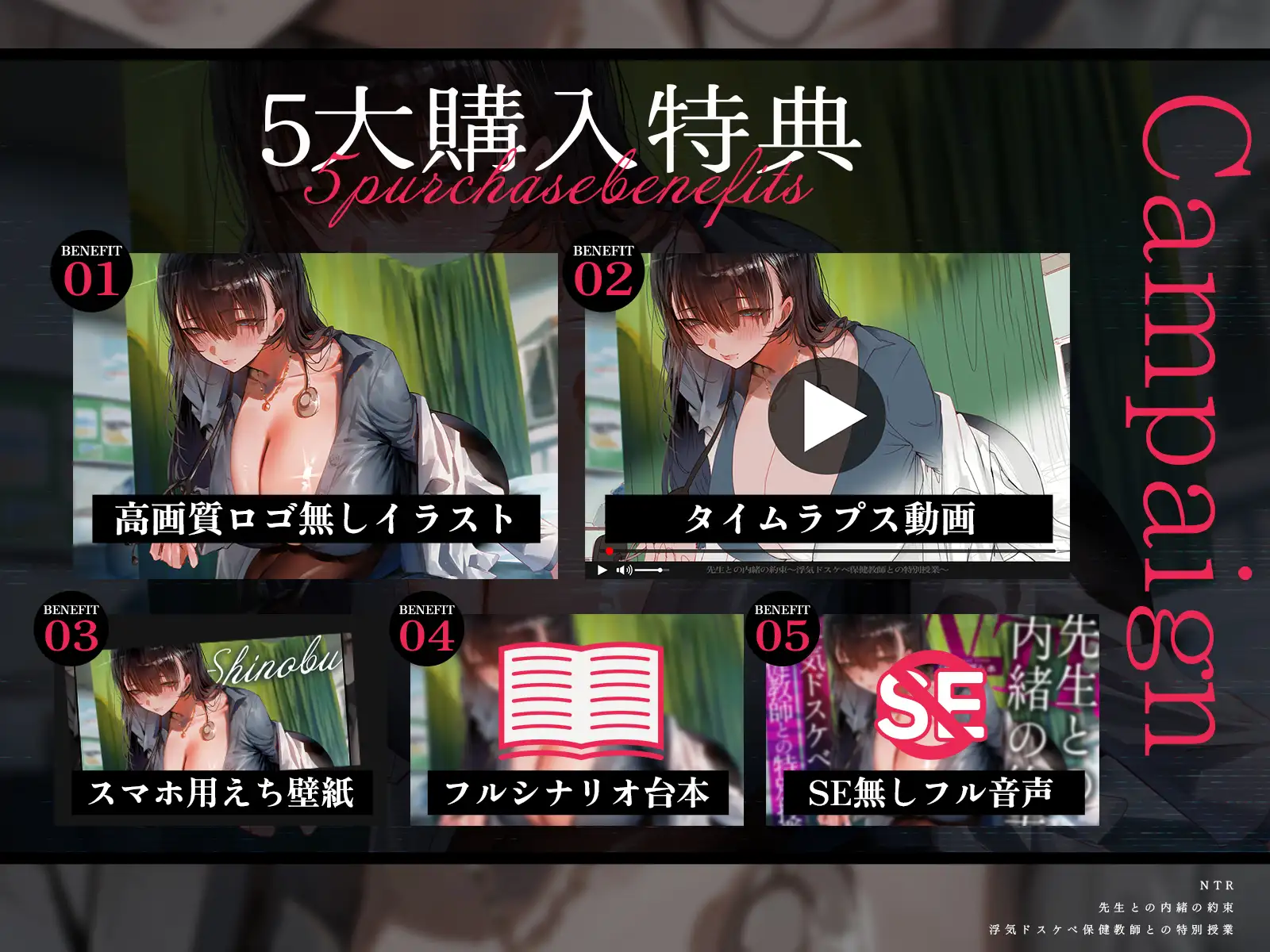 【NTR】先生との内緒の約束～浮気ドスケベ保健教師との特別授業～(KU100マイク収録作品) [一番乳搾り] | DLsite 同人 - R18