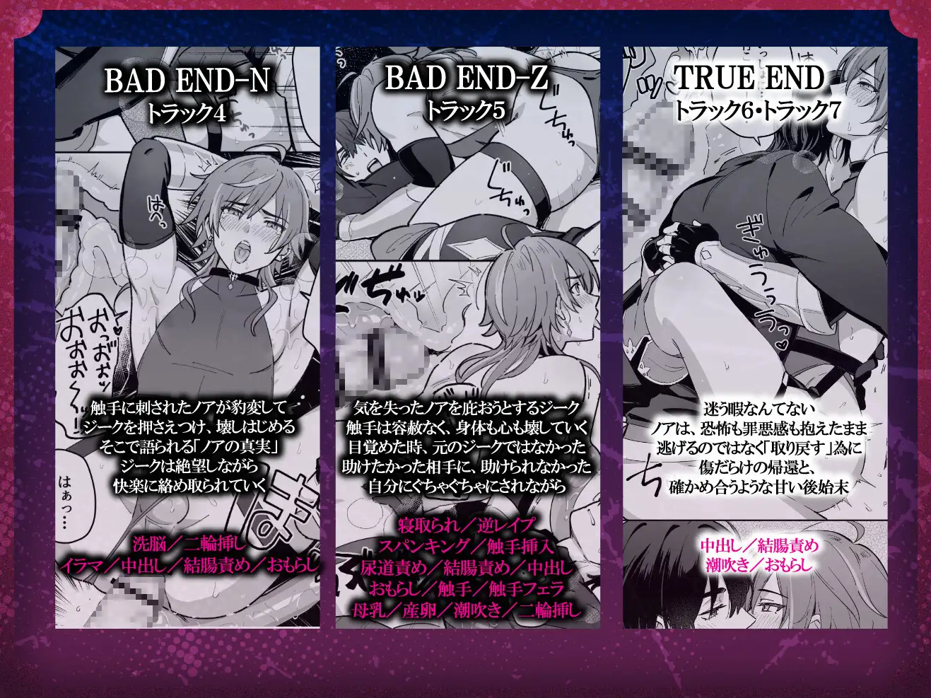 勇者失格【漫画付き・240分】 [SivAsh] | DLsite がるまに