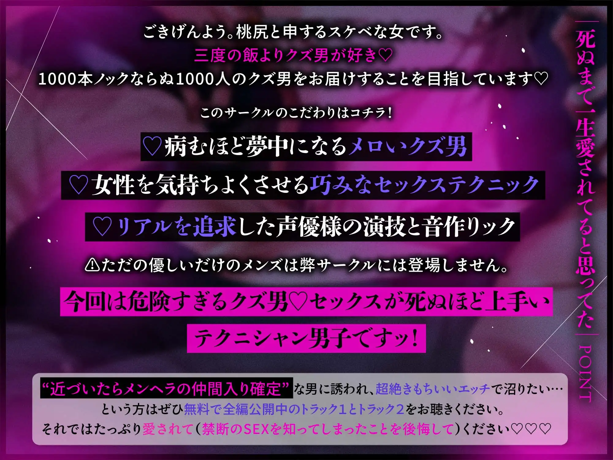 ♡特典追加♡【この男接近禁止】だってセックスが世界一上手いから。超絶クズ男なのに…激メロピストン中出しで病むほど夢中♡ [死ぬまで一生愛されてると思ってた] | DLsite がるまに