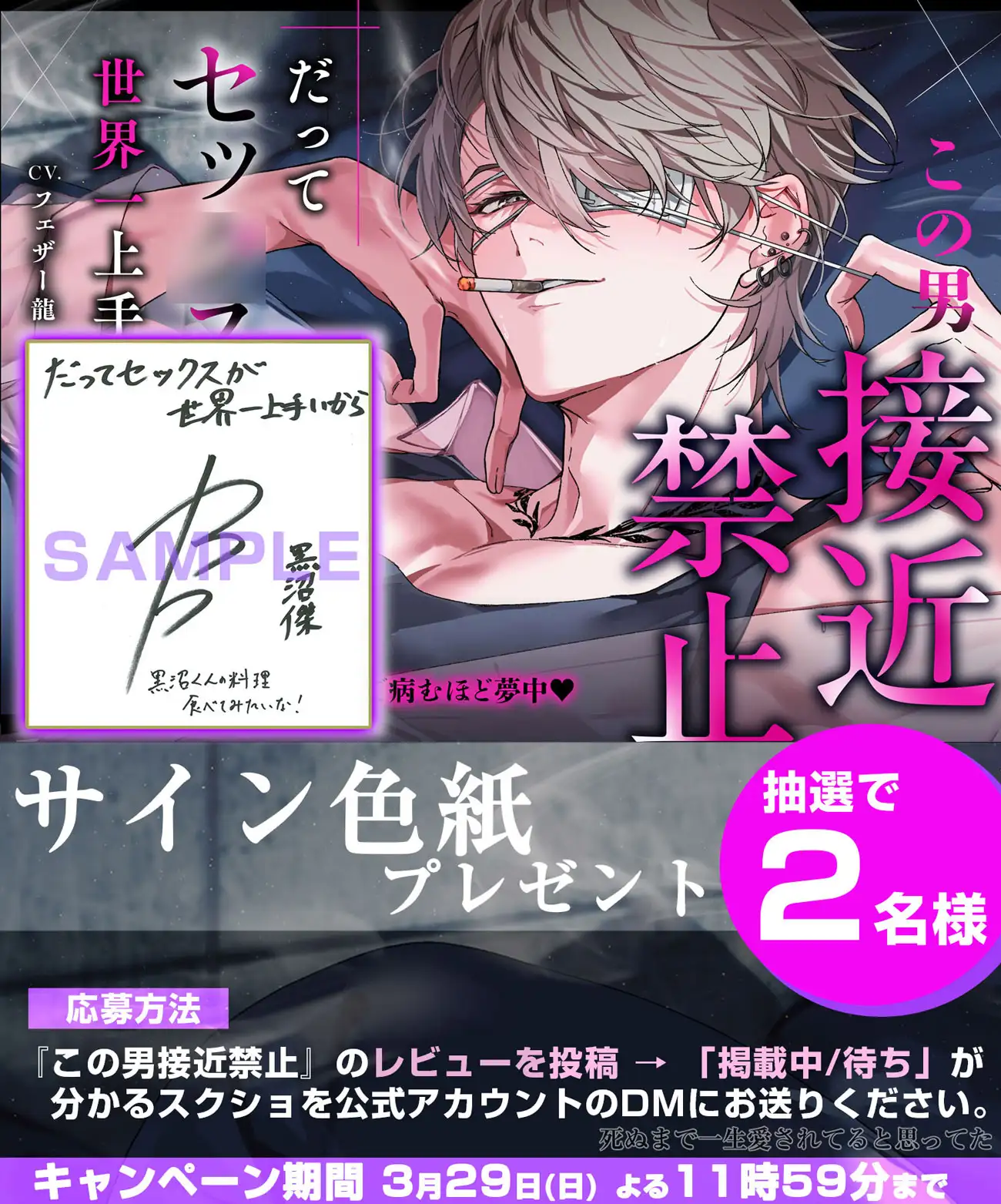 ♡特典追加♡【この男接近禁止】だってセックスが世界一上手いから。超絶クズ男なのに…激メロピストン中出しで病むほど夢中♡ [死ぬまで一生愛されてると思ってた] | DLsite がるまに
