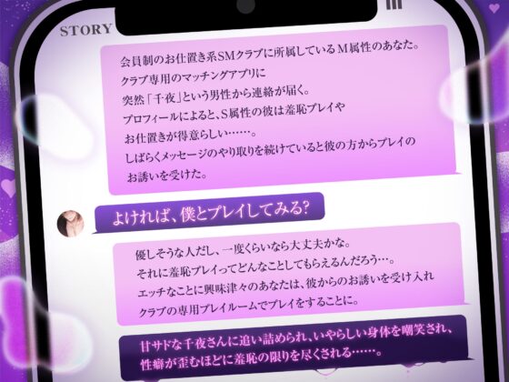 「羞恥の限りを尽くしましょう。」ひたすら恥ずかしい…じわじわ追い詰め赤面プレイ♡【ドえっちお兄さんのあまとろ囁き】 [アメとムチ] | DLsite がるまに