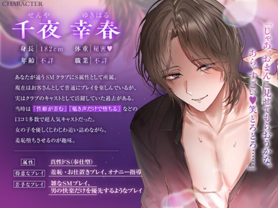 「羞恥の限りを尽くしましょう。」ひたすら恥ずかしい…じわじわ追い詰め赤面プレイ♡【ドえっちお兄さんのあまとろ囁き】 [アメとムチ] | DLsite がるまに