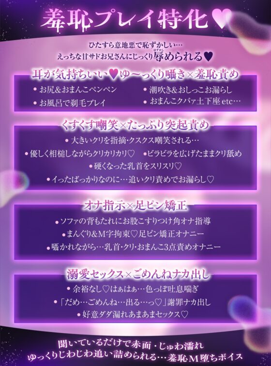 「羞恥の限りを尽くしましょう。」ひたすら恥ずかしい…じわじわ追い詰め赤面プレイ♡【ドえっちお兄さんのあまとろ囁き】 [アメとムチ] | DLsite がるまに