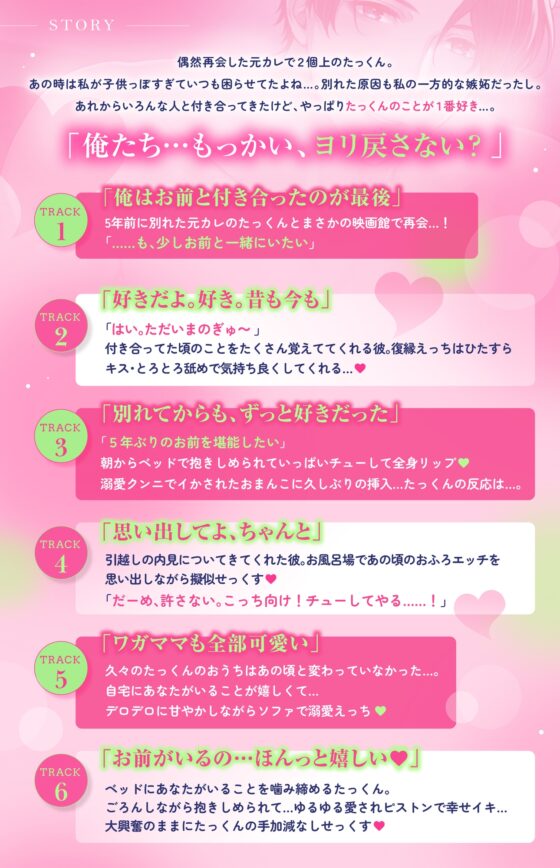 ⊹ ࣪˖特典追加 ࣪⊹全肯定元彼氏♡俺たちもっかいヨリ戻さない?とろとろぉ～溶けちゃう極上クンニ [めろめろパンちゅッ] | DLsite がるまに