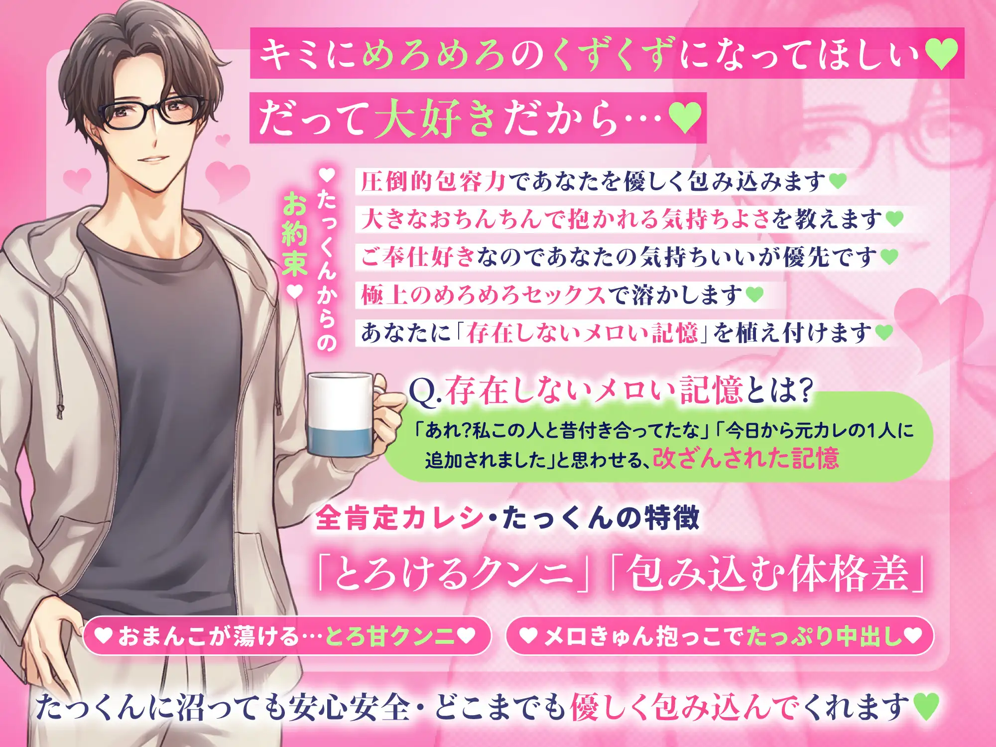 ⊹ ࣪˖特典追加 ࣪⊹全肯定元彼氏♡俺たちもっかいヨリ戻さない?とろとろぉ～溶けちゃう極上クンニ [めろめろパンちゅッ] | DLsite がるまに