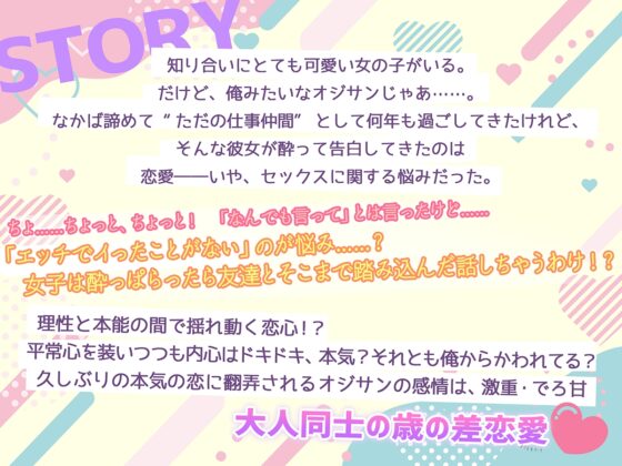 オジサンからかっちゃイケないよ? [Errai] | DLsite がるまに