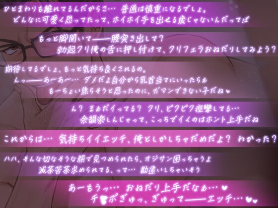 オジサンからかっちゃイケないよ? [Errai] | DLsite がるまに