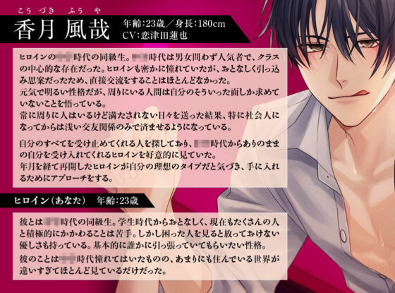 同窓会で再会した彼は執着彼氏