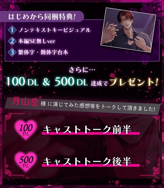 【※※溺愛注意※※】ハイスペ上司に意識がトぶまで犯●れる〜ヤンデレ執着 愛され濃厚生ハメSEX〜