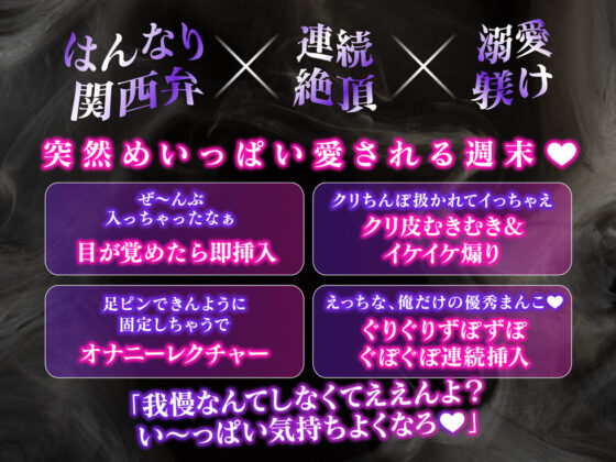 はんなりえちえち関西弁お兄さんの溺愛躾け