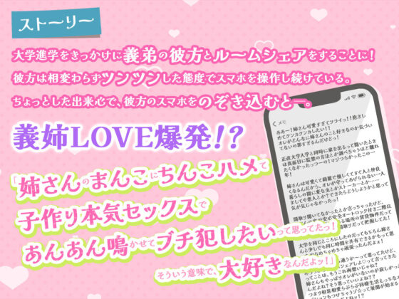 【KU100】姉さん好き好き好きすきSUKI！！！！〜義姉溺愛弟の暴走〜 豹変×連続絶頂×快楽堕ち