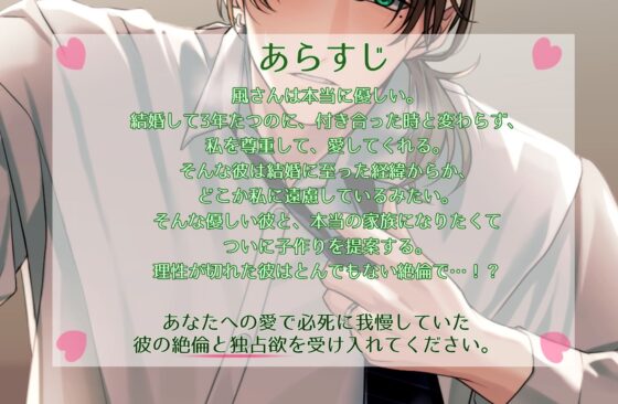 僕と君の溺愛子作りえっち-理性喪失で連続絶頂-