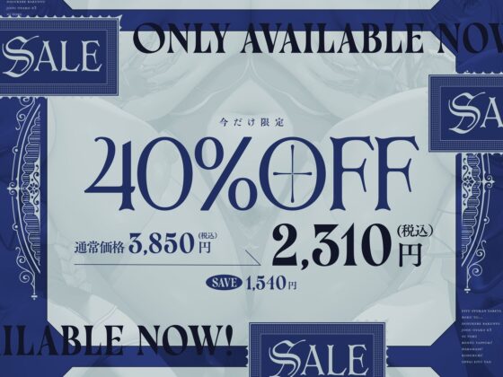 【5時間×3人母乳母娘×女王ハーレム】〜英雄召喚されたボクと…〜 ドスケベ爆乳女王母娘×3による母乳たっぷり！孕ませ！子作り！おっぱい英雄譚♪