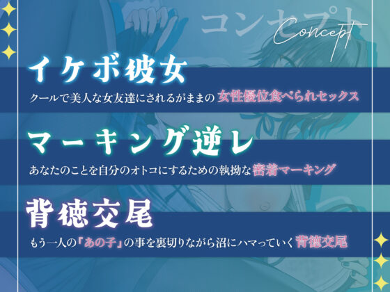 【逆NTR三角関係】執拗密着生ハメ交尾で絶対妊娠狙いの逆NTR〜クールでエロい狼系女友達の場合〜【KU100】