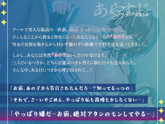 【逆NTR三角関係】執拗密着生ハメ交尾で絶対妊娠狙いの逆NTR〜クールでエロい狼系女友達の場合〜【KU100】