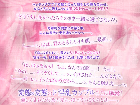 【女性優位×男性優位!?】エリートしごでき上司を啼かせたい!〜イって、イカせてのイキ合戦!先に果てるのは、貴方?それとも彼--?〜 [CanCan] | DLsite がるまに