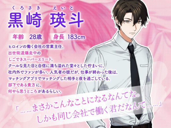 【女性優位×男性優位!?】エリートしごでき上司を啼かせたい!〜イって、イカせてのイキ合戦!先に果てるのは、貴方?それとも彼--?〜 [CanCan] | DLsite がるまに