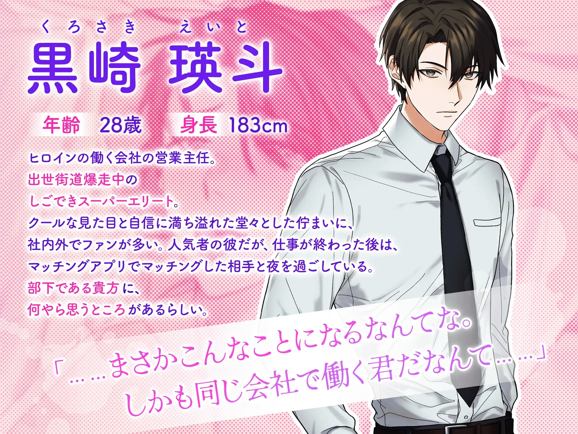 【女性優位×男性優位!?】エリートしごでき上司を啼かせたい!〜イって、イカせてのイキ合戦!先に果てるのは、貴方?それとも彼--?〜 [CanCan] | DLsite がるまに