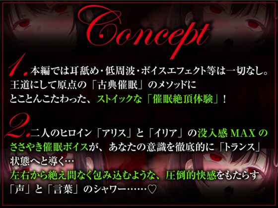 【古典催○×深層脳イキ】はじめて「基本の」催○オナニー～変性意識を呼び覚ます深い脳イキ絶頂体験【ドライオーガズム】 [空心菜館] | DLsite 同人 - R18