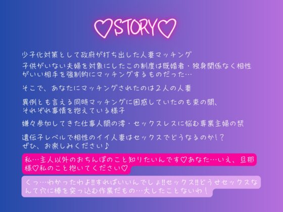 ✅4/20まで早期購入15大特典付き✅【全編オホ声×潮吹き】人妻孕ませマッチング♡ドスケベ交尾に完堕ちした人妻はオホ声×潮吹きセックスにハマる♡ [ニノツカ] | DLsite 同人 - R18