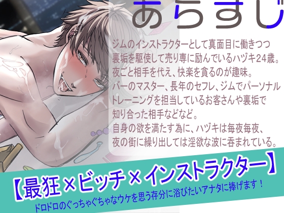 俺とシてみる? [すくりぷと ふり～] | DLsite がるまに