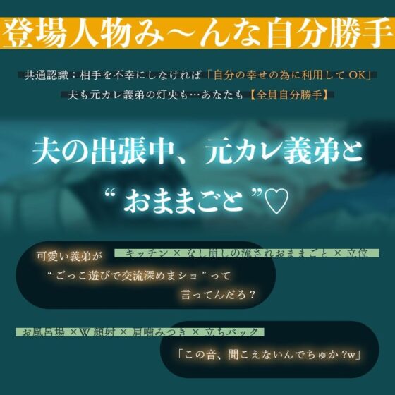【簡体中文/繁体中文台本付属】新居の居候〜義弟な元カレに寝取られます〜