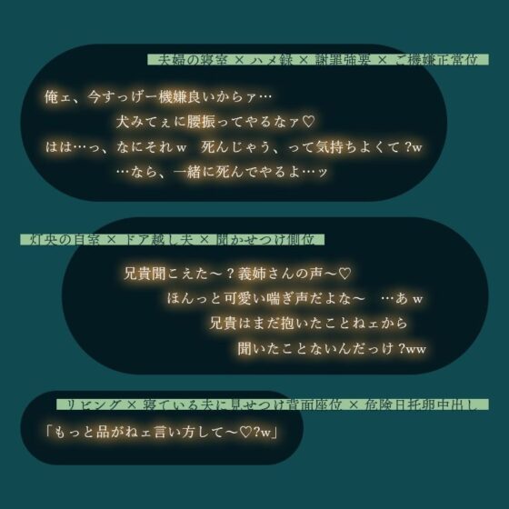 【簡体中文/繁体中文台本付属】新居の居候〜義弟な元カレに寝取られます〜
