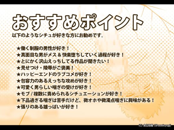 ハッテン場イト コンビニの山田くん