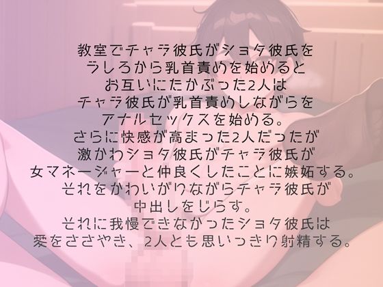 神かわショタ彼氏に焦らし中出しで大量射精
