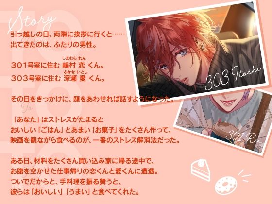 【CV.土門熱】Today To Tonight（ととと）〜愛くんに、愛されちゃいました〜