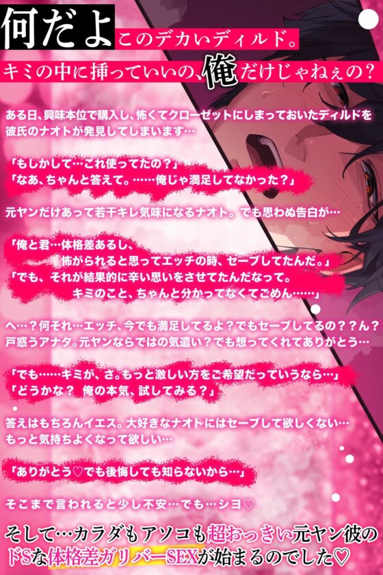 カラダもアソコもおっきい彼とのガリバーSEX  〜 (元ヤン)ナオトくんの(初)ガチンコえっち〜  スゴチン中出し調教でしっかりドMを自覚する夜。【特典追加済】 [HoneyParfum (ハニパル)] | DLsite がるまに